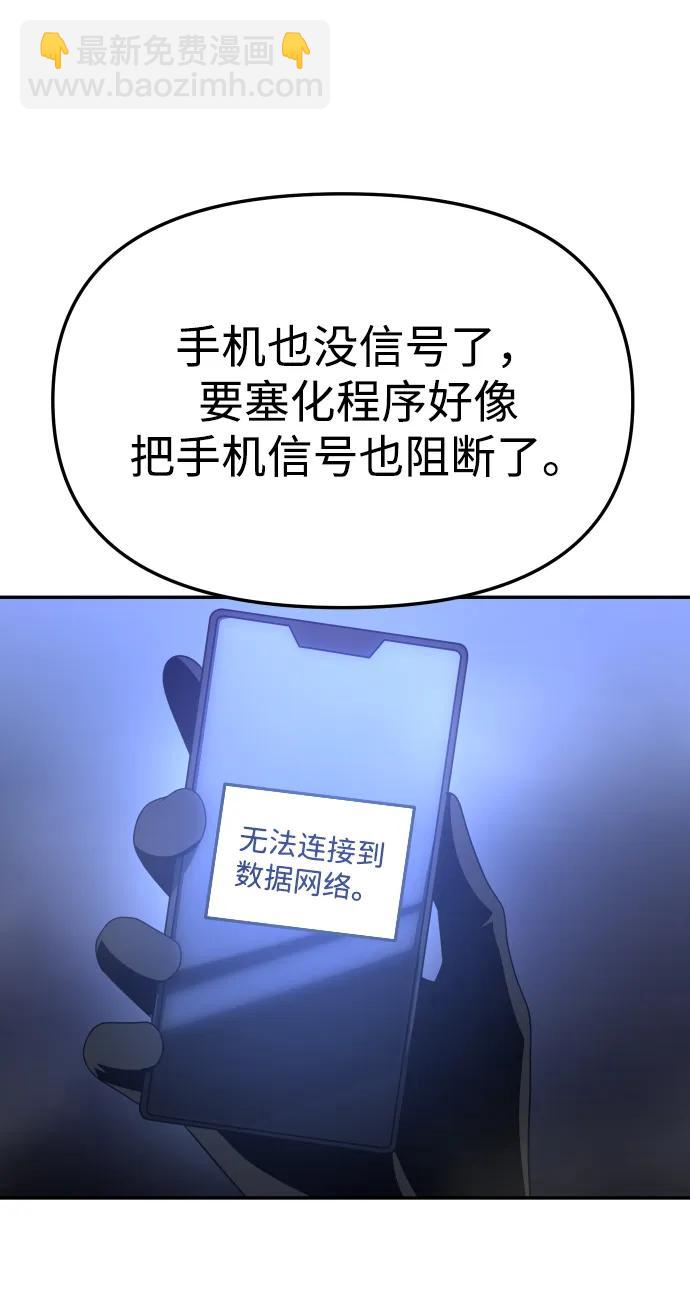 [第66话]3