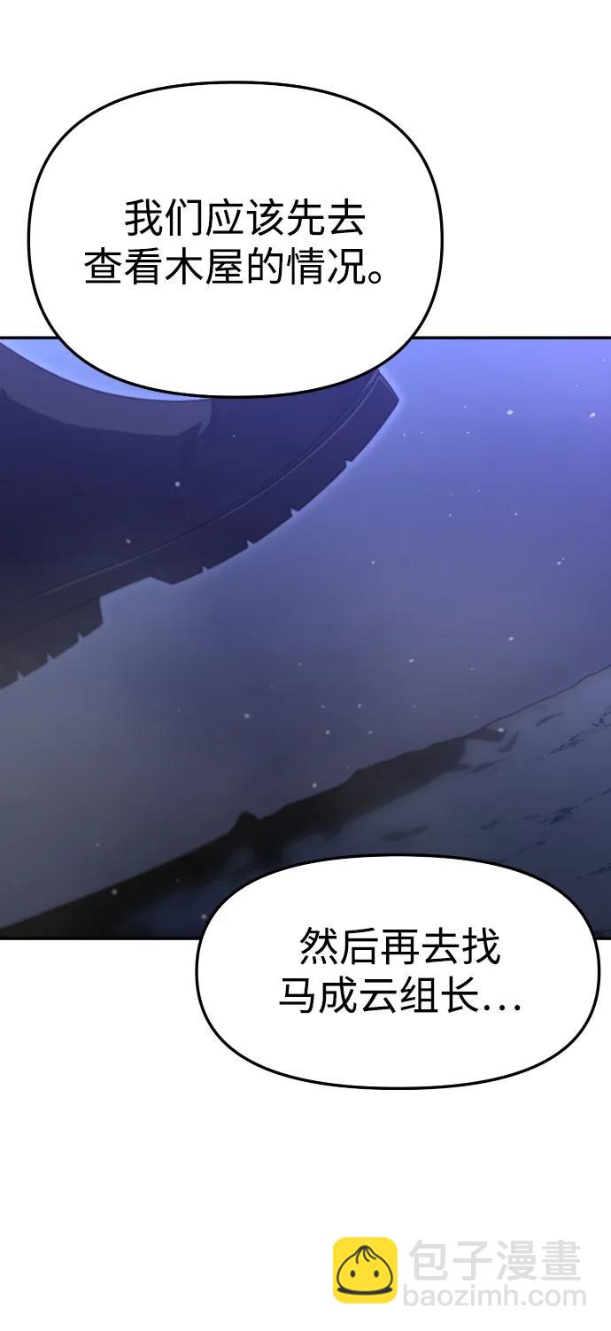 [第66话]91