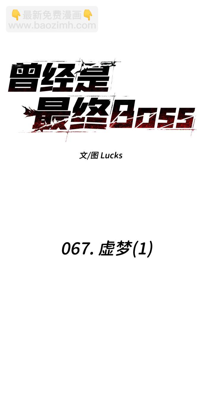 [第67话] 虚梦（1）32