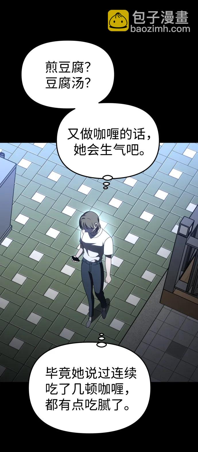 [第68话] 虚梦（2）31