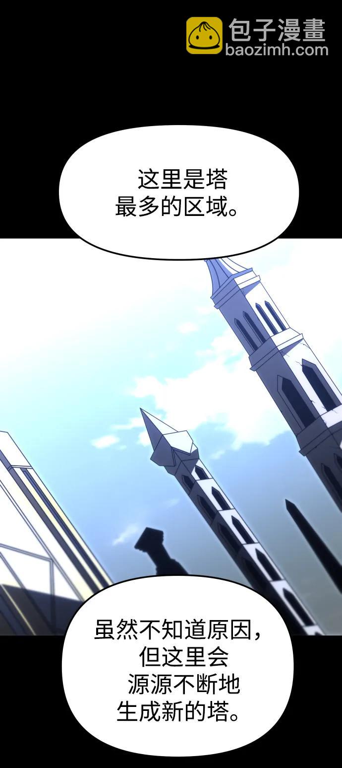 [第68话] 虚梦（2）73
