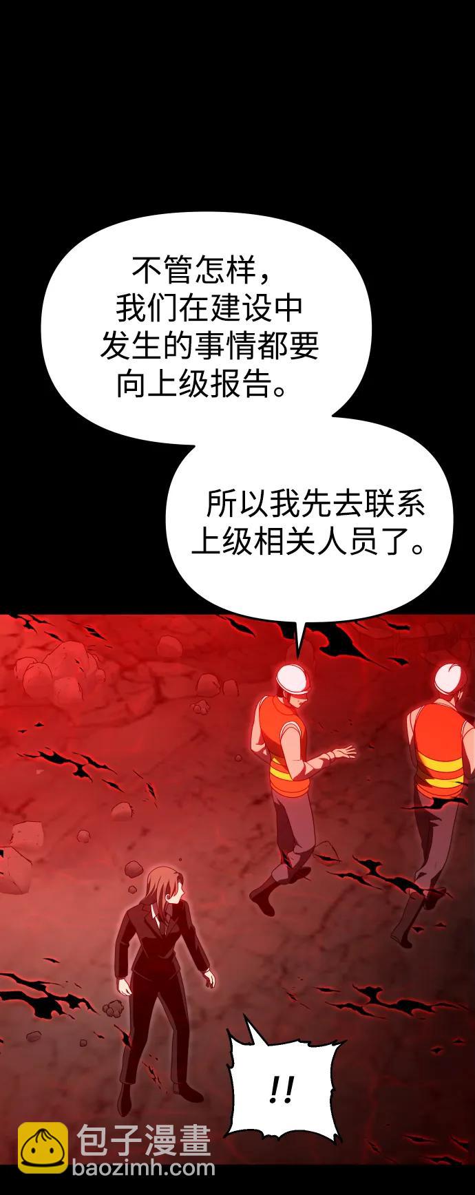 [第68话] 虚梦（2）90