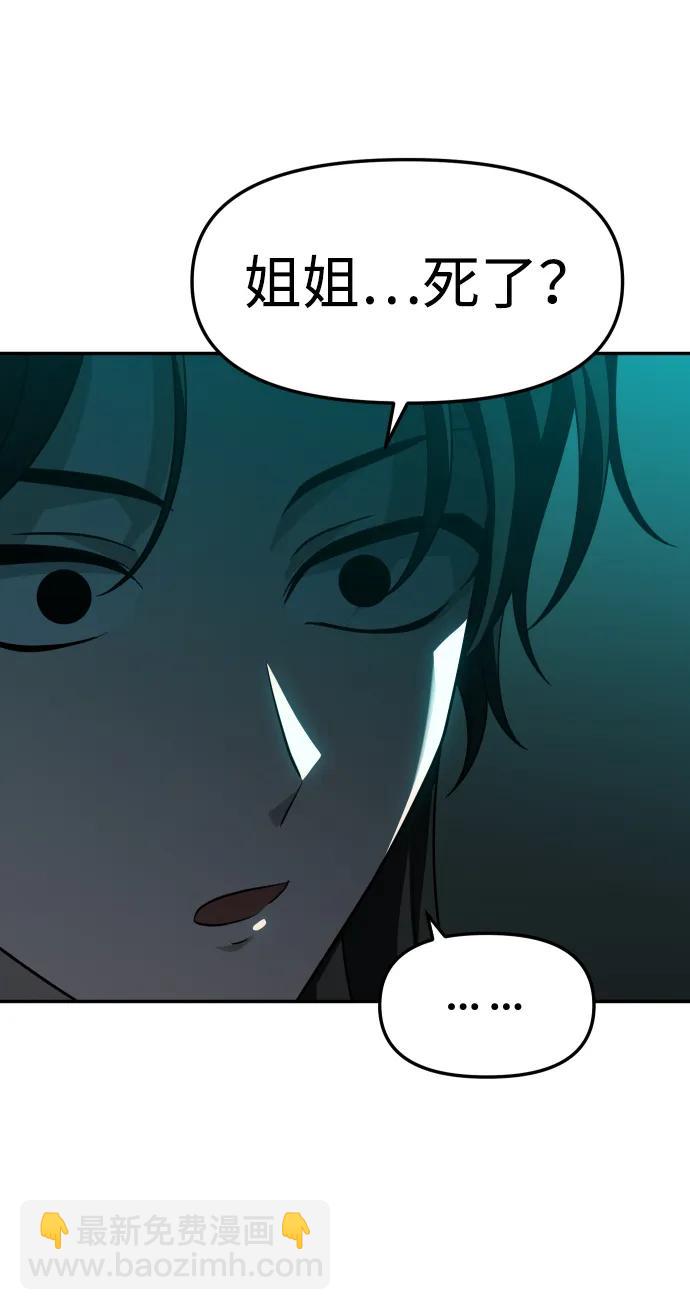 [第70话] 暴行（1）105
