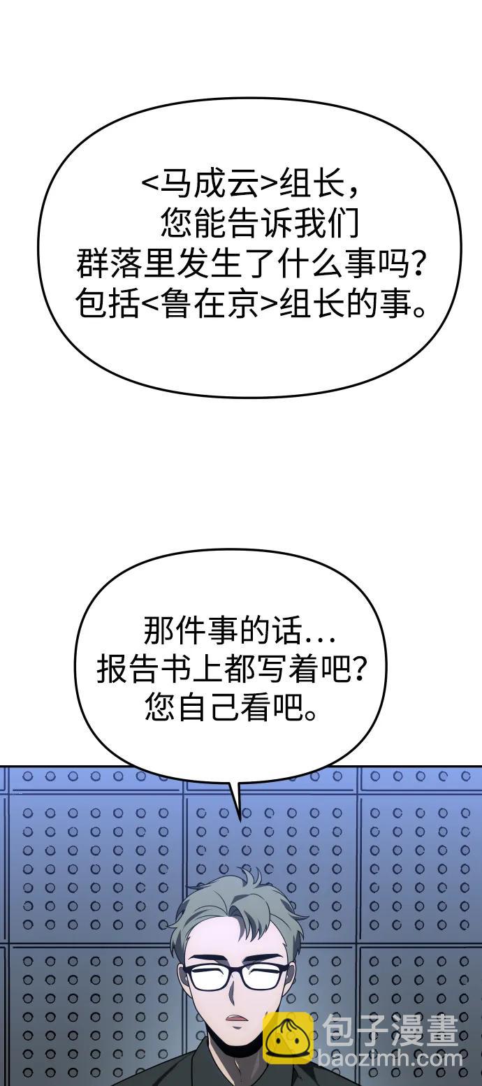 [第70话] 暴行（1）8
