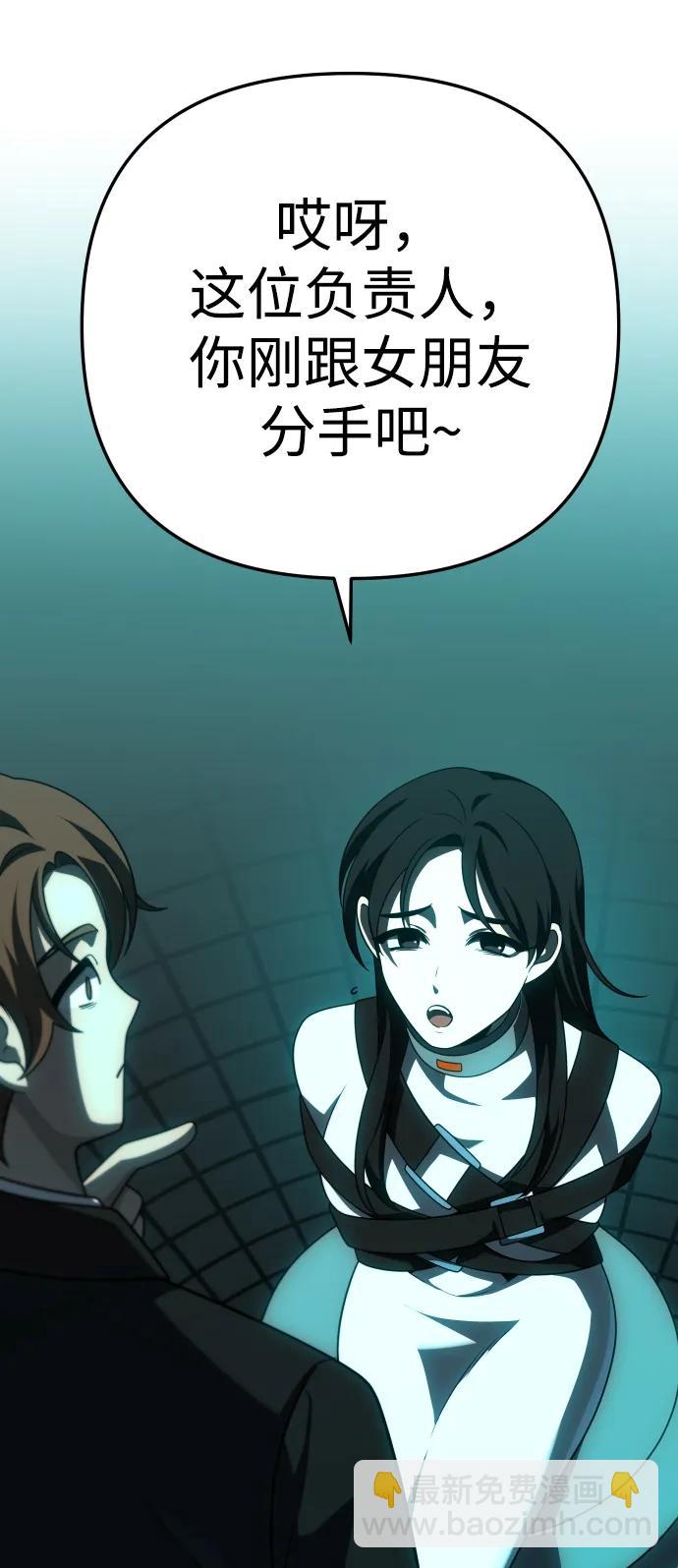 [第70话] 暴行（1）80