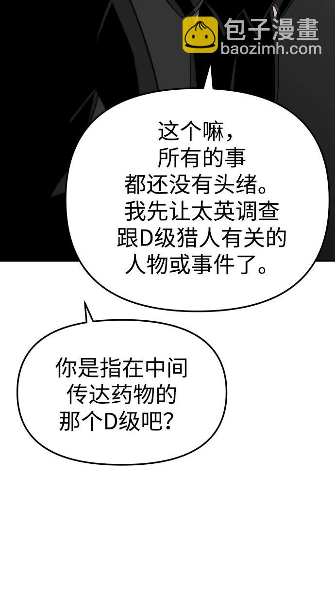 [第70话] 暴行（1）84