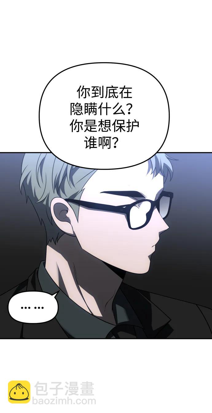 [第70话] 暴行（1）86
