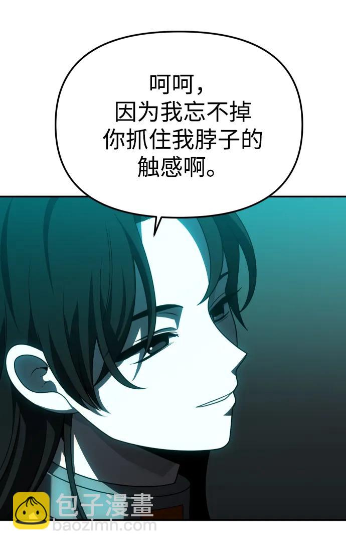 [第70话] 暴行（1）96