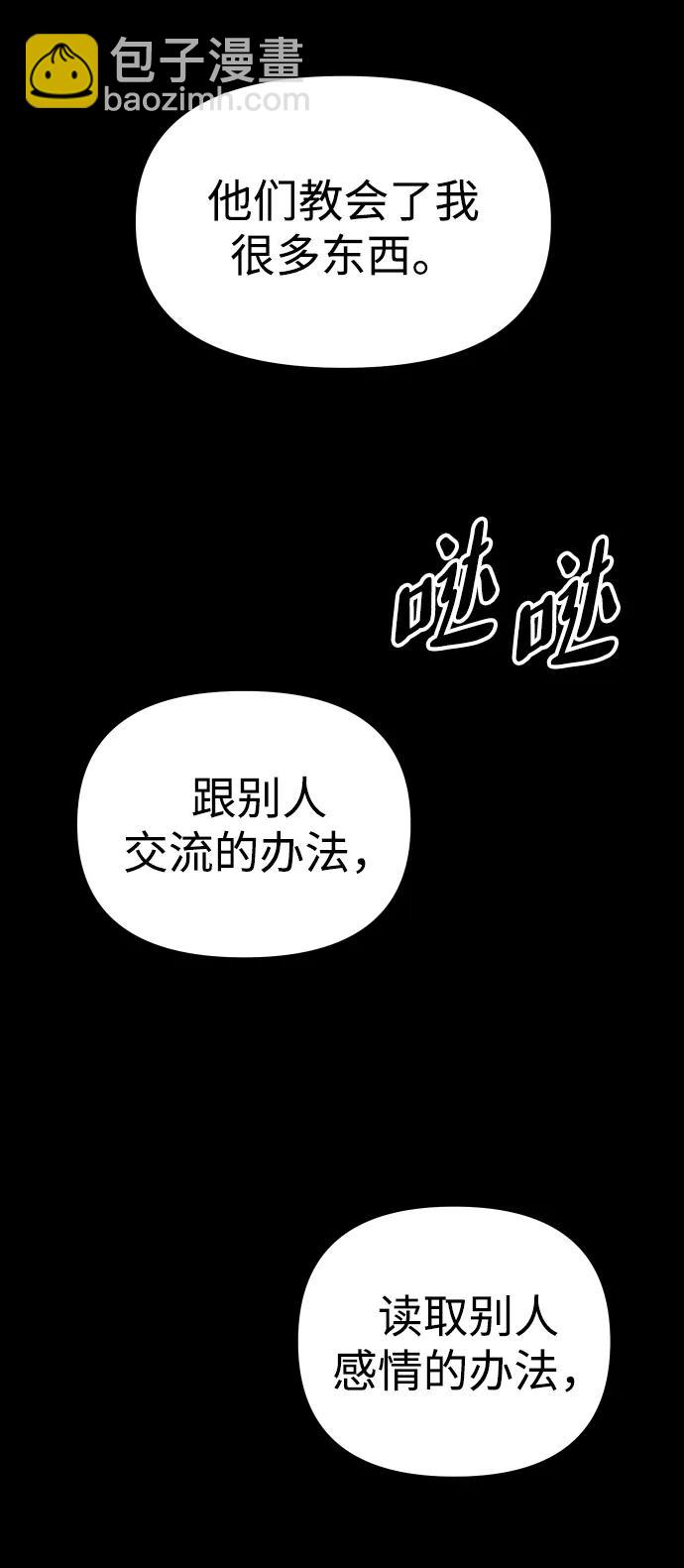 [第71话] 暴行（2）101