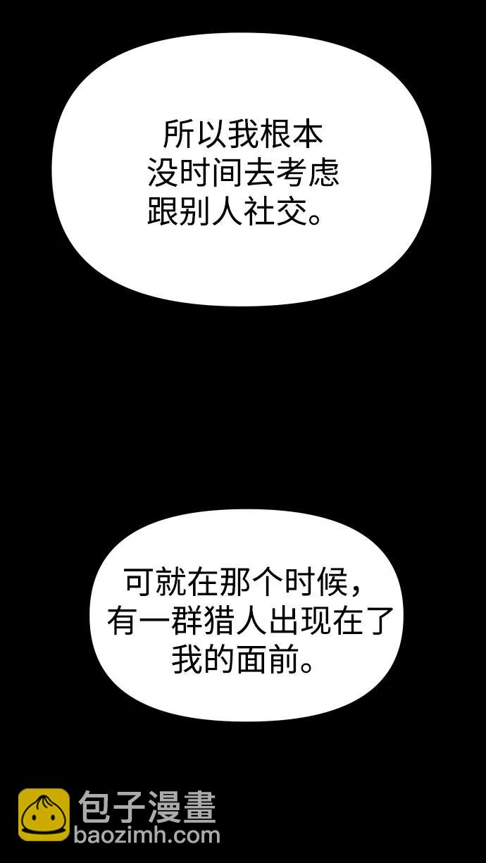 [第71话] 暴行（2）104