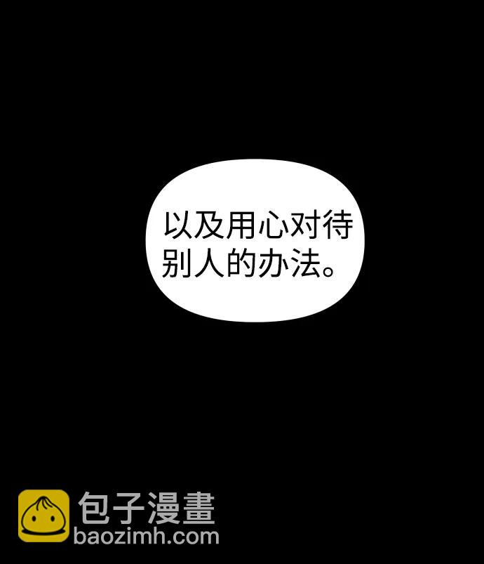 [第71话] 暴行（2）106