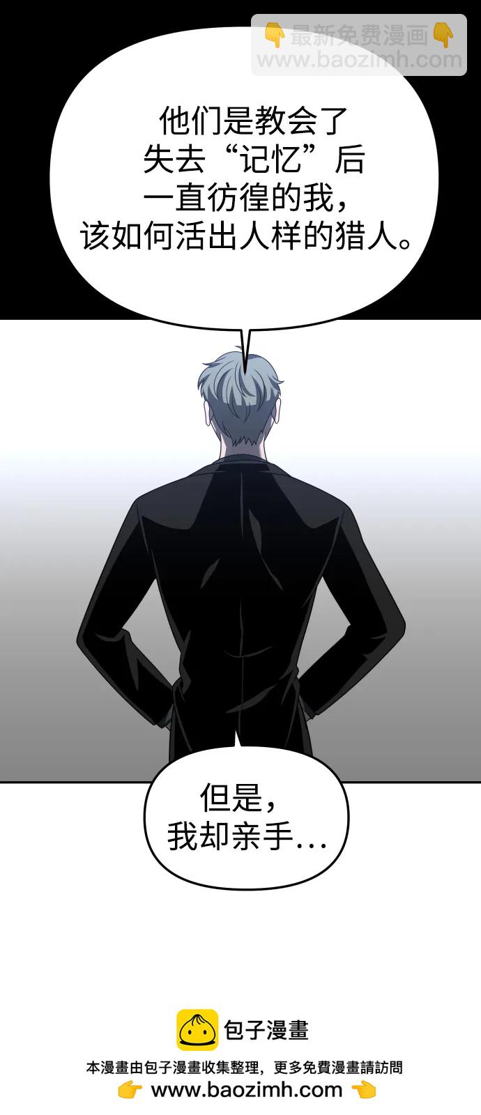 [第71话] 暴行（2）107