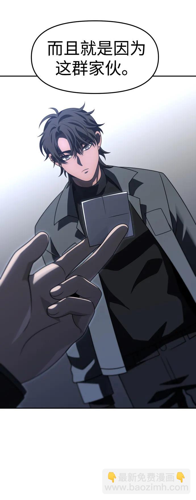[第71话] 暴行（2）109