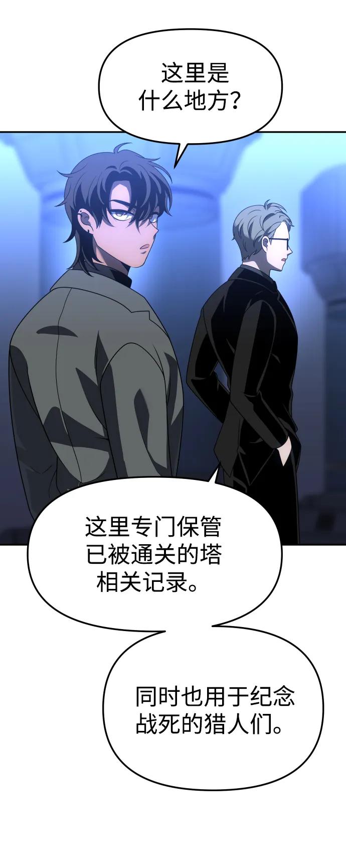 [第71话] 暴行（2）116
