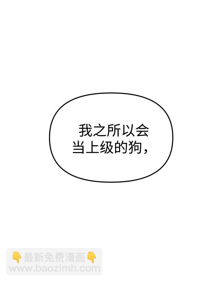 [第71话] 暴行（2）128