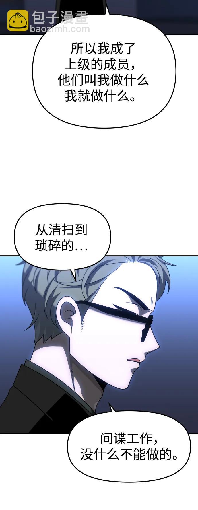 [第71话] 暴行（2）131