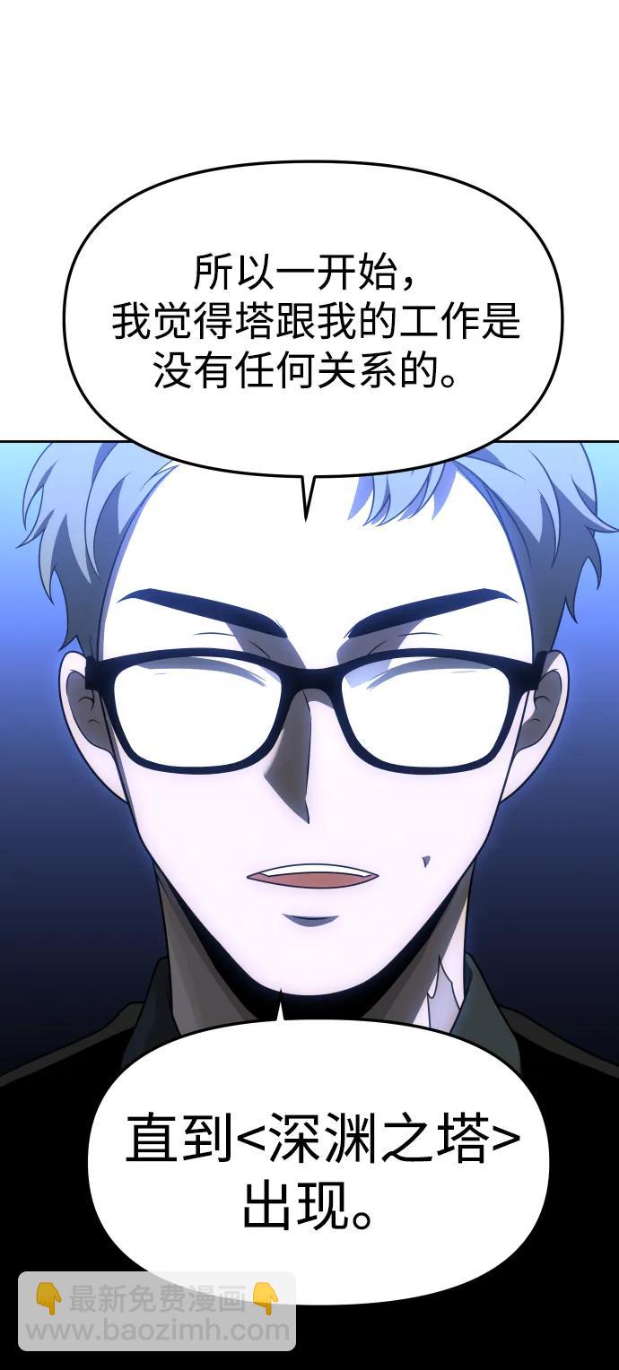 [第71话] 暴行（2）134