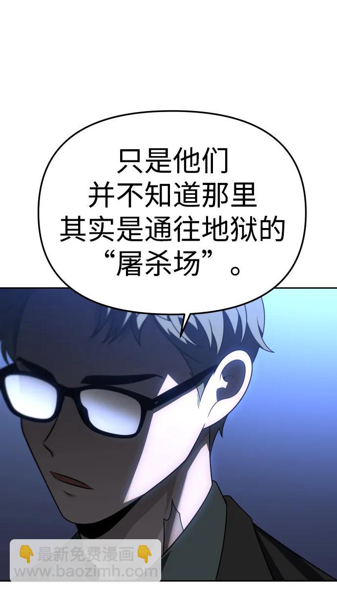 [第71话] 暴行（2）137