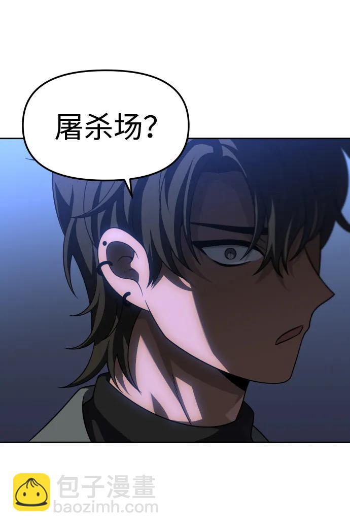 [第71话] 暴行（2）138