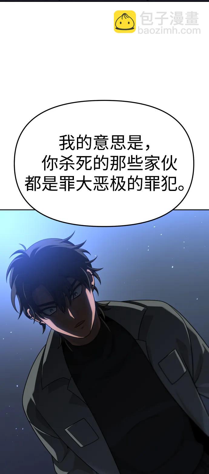 [第71话] 暴行（2）142