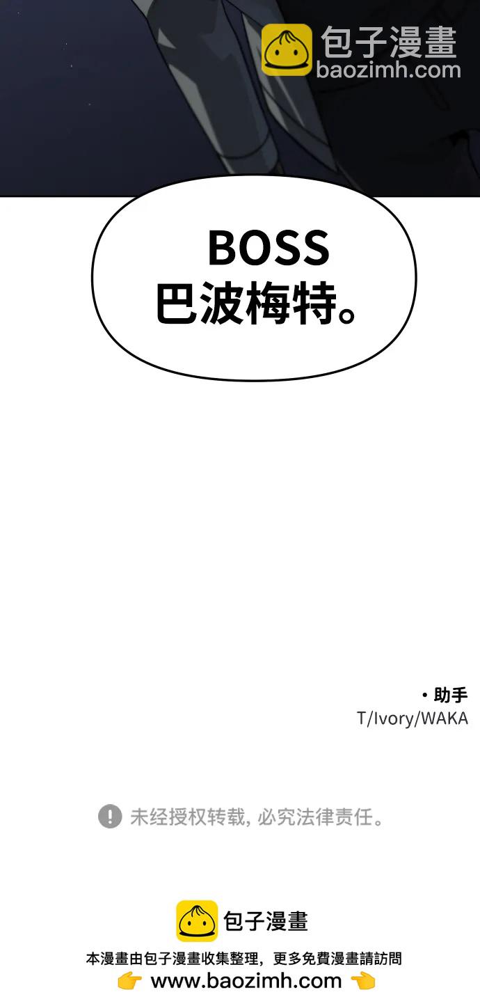 [第71话] 暴行（2）143