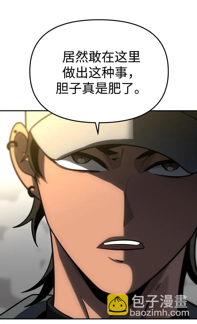 [第71话] 暴行（2）22