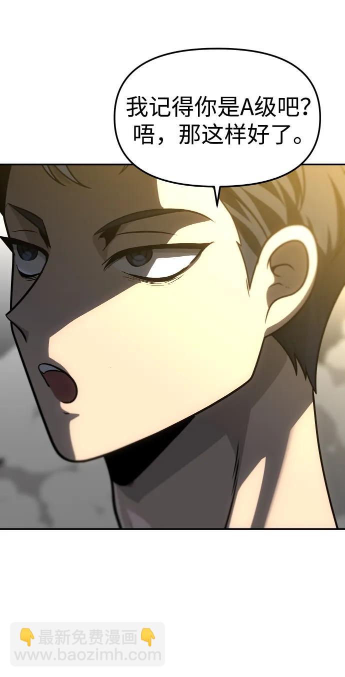 [第71话] 暴行（2）23