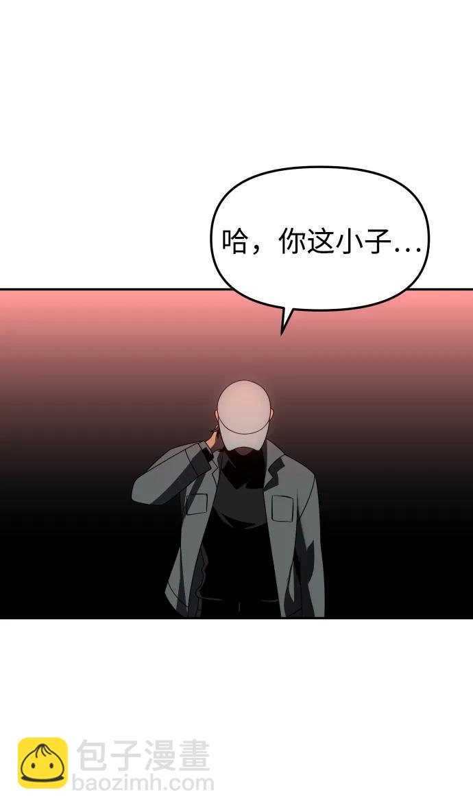 [第71话] 暴行（2）29