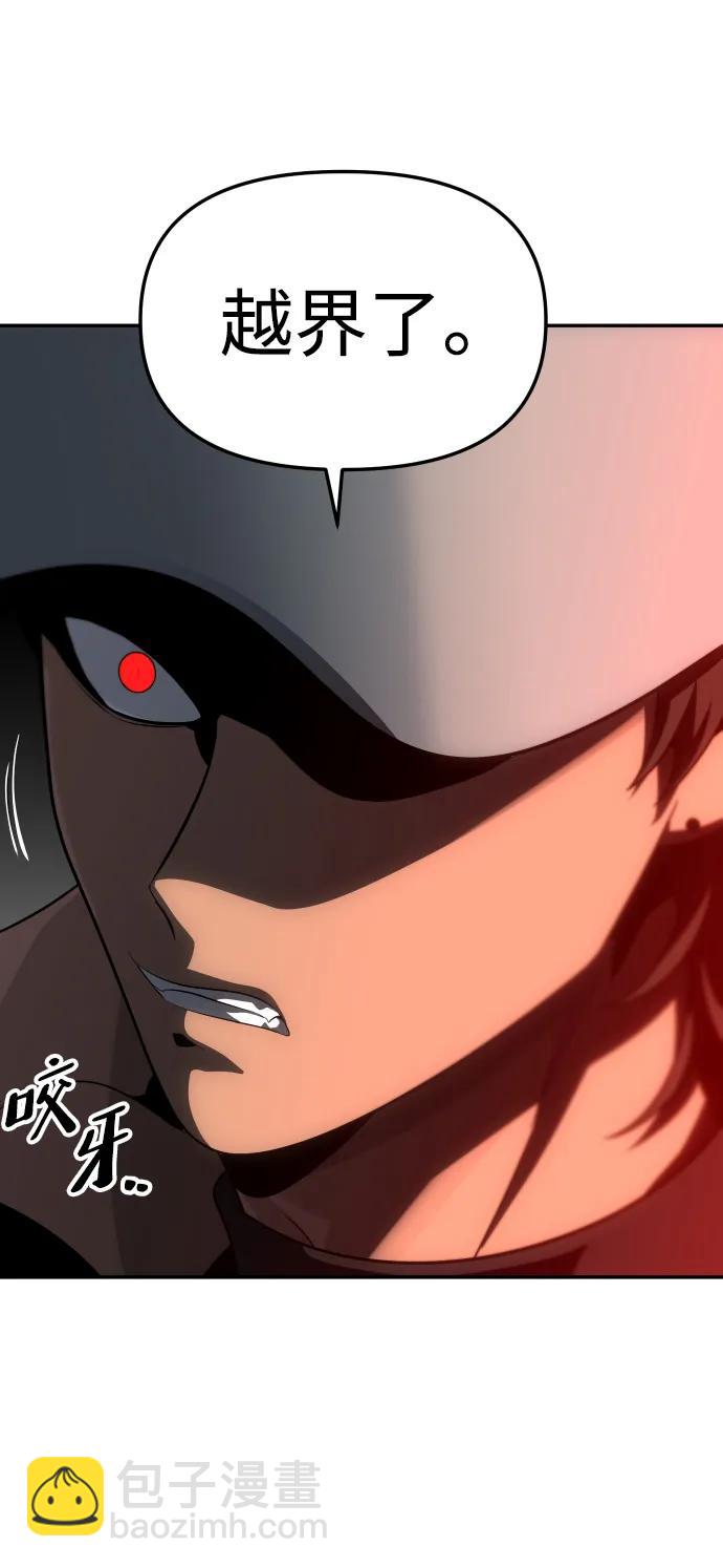 [第71话] 暴行（2）30