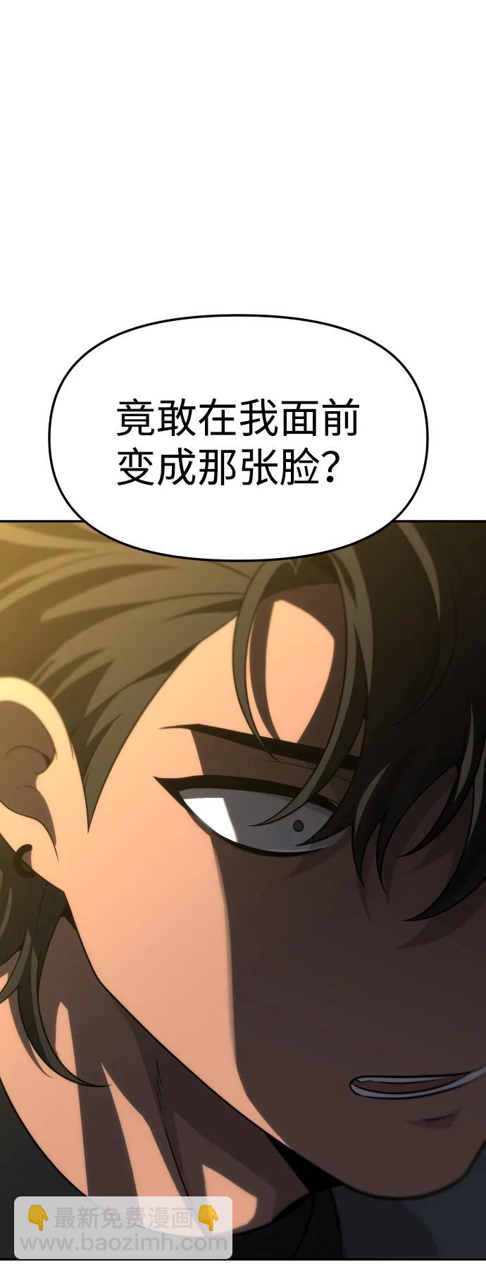 [第71话] 暴行（2）33