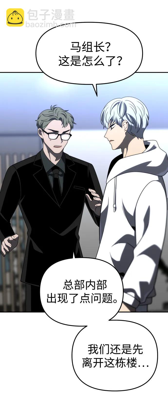 [第71话] 暴行（2）37