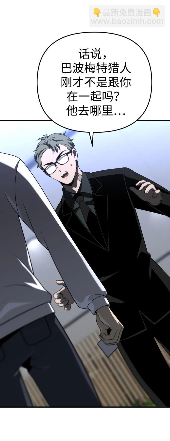 [第71话] 暴行（2）38