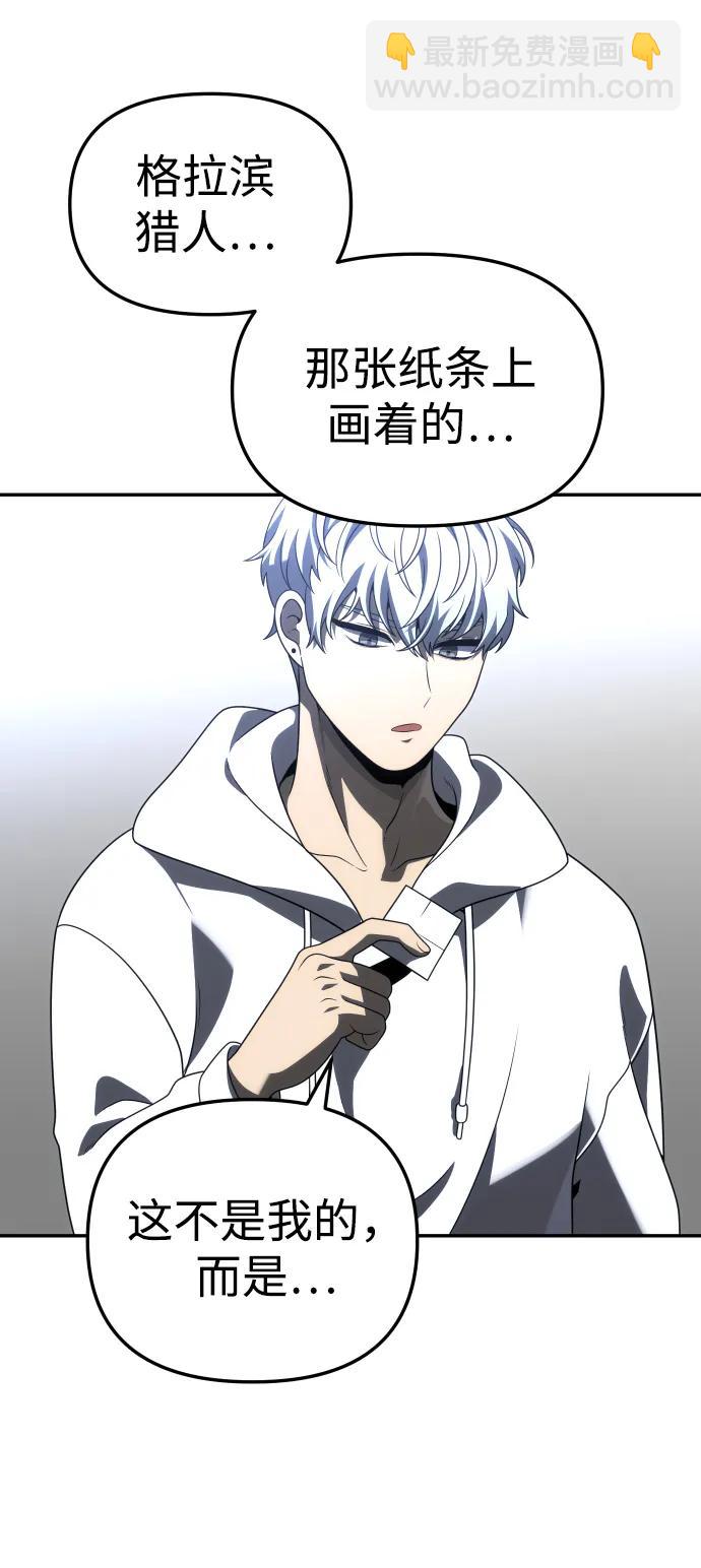 [第71话] 暴行（2）40