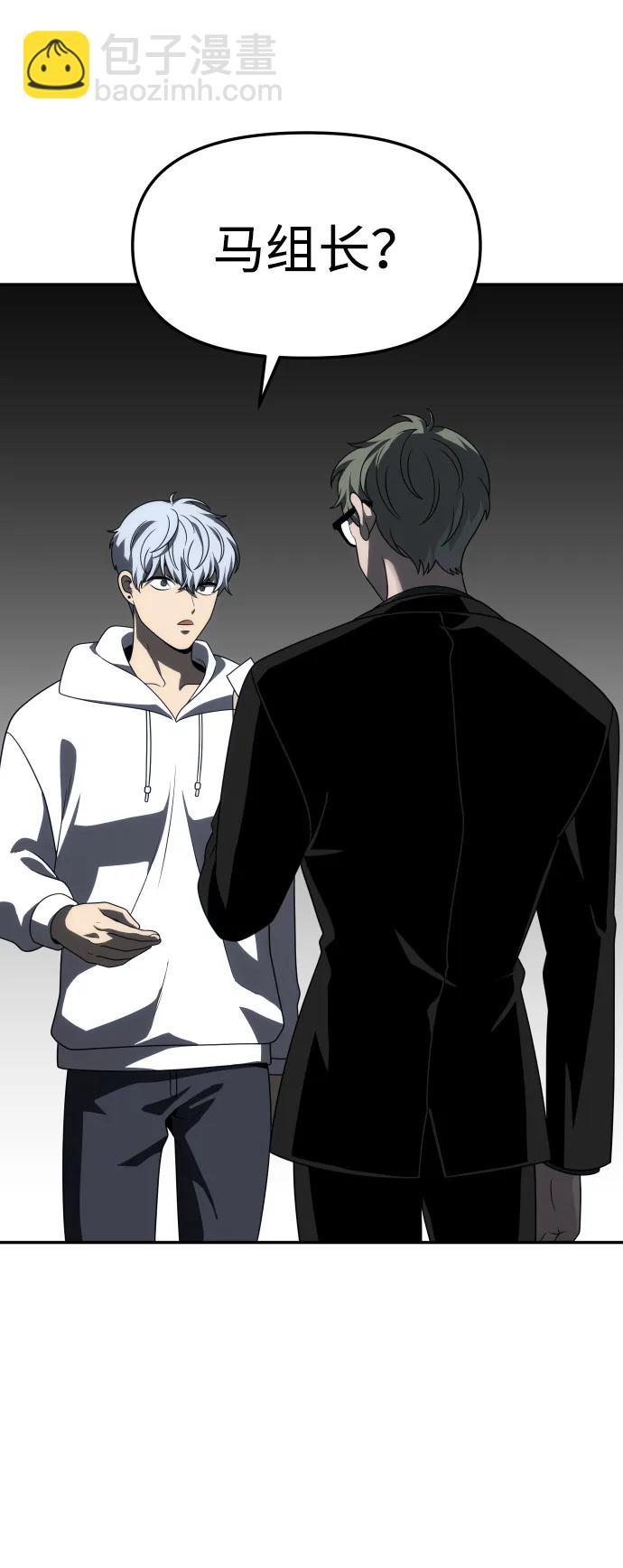 [第71话] 暴行（2）42