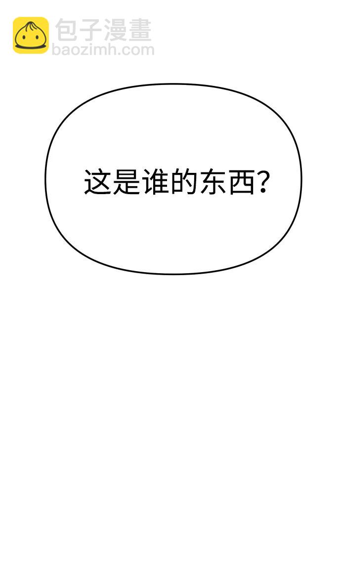 [第71话] 暴行（2）43