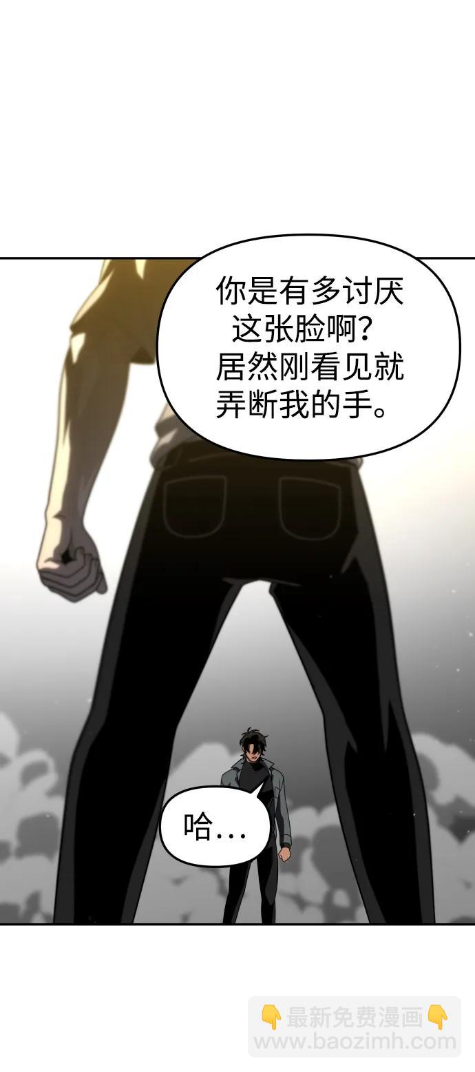 [第71话] 暴行（2）46