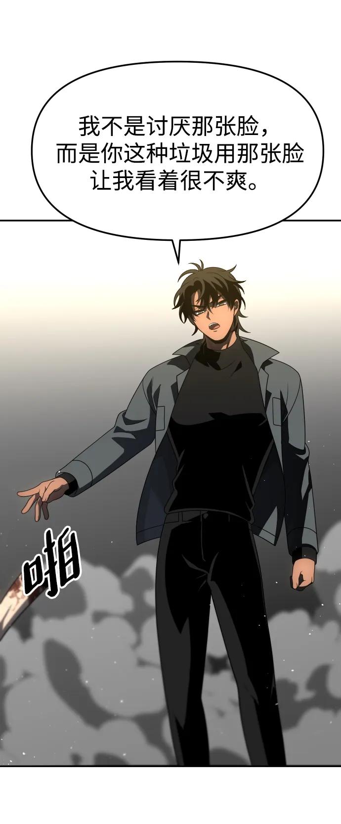 [第71话] 暴行（2）51