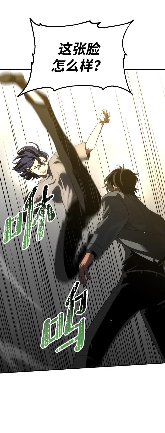 [第71话] 暴行（2）54