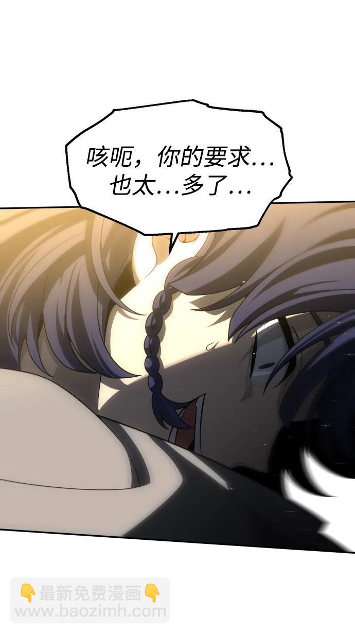 [第71话] 暴行（2）57
