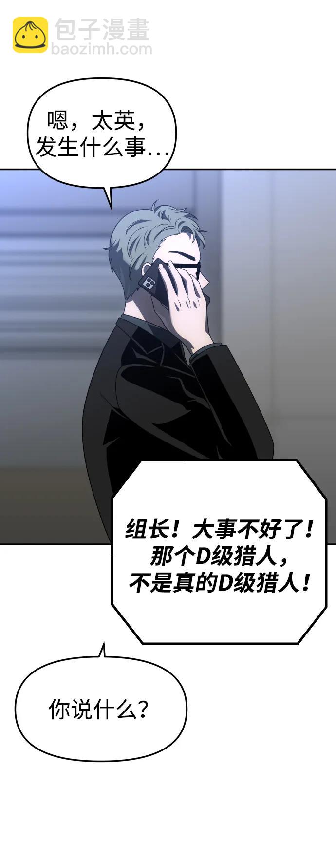 [第71话] 暴行（2）7