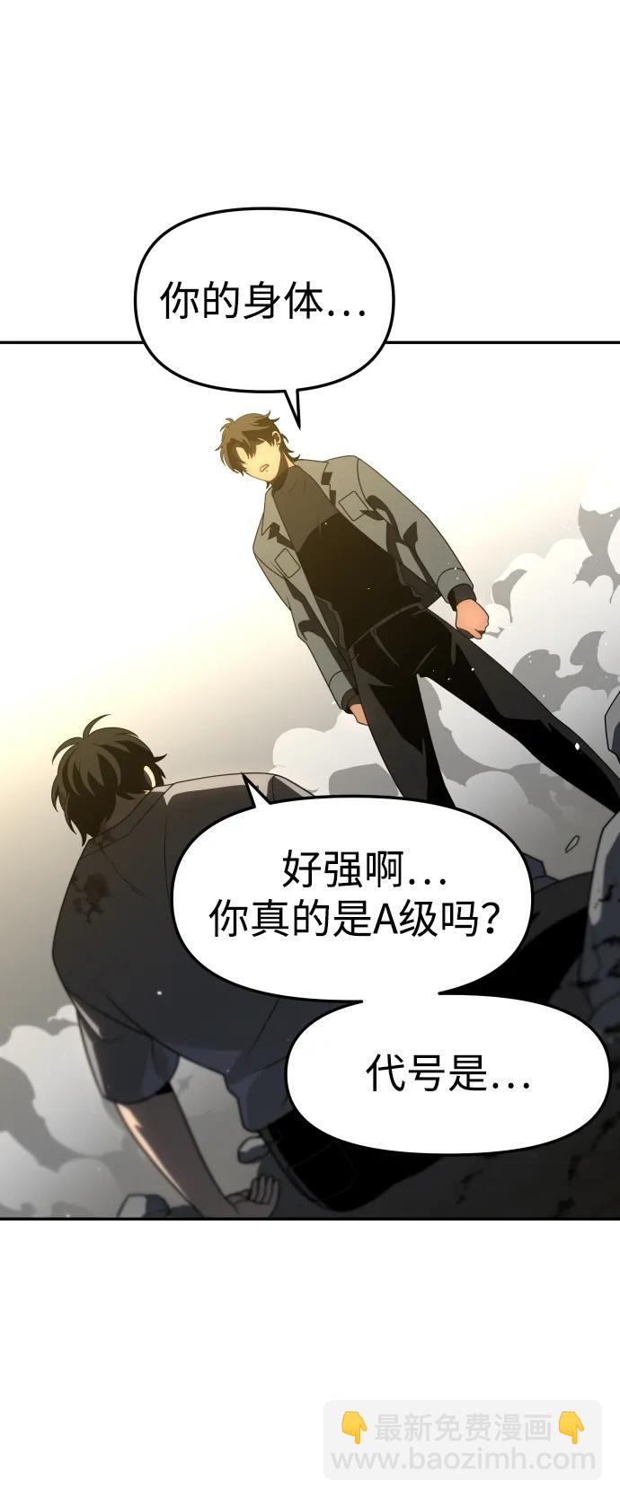 [第71话] 暴行（2）72