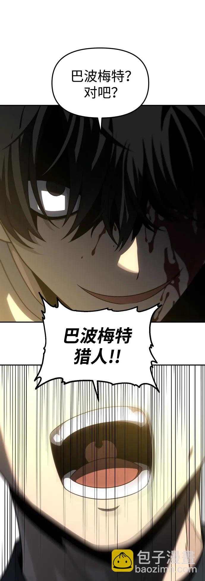[第71话] 暴行（2）73