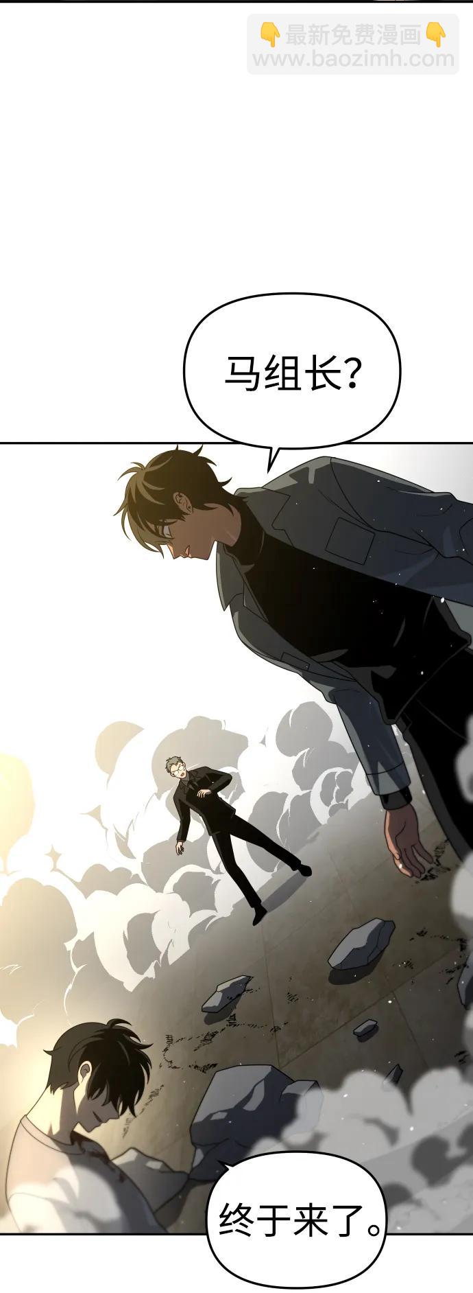 [第71话] 暴行（2）74
