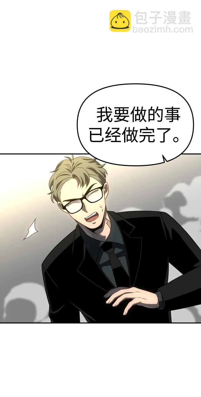 [第71话] 暴行（2）75