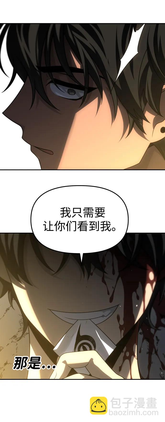 [第71话] 暴行（2）77