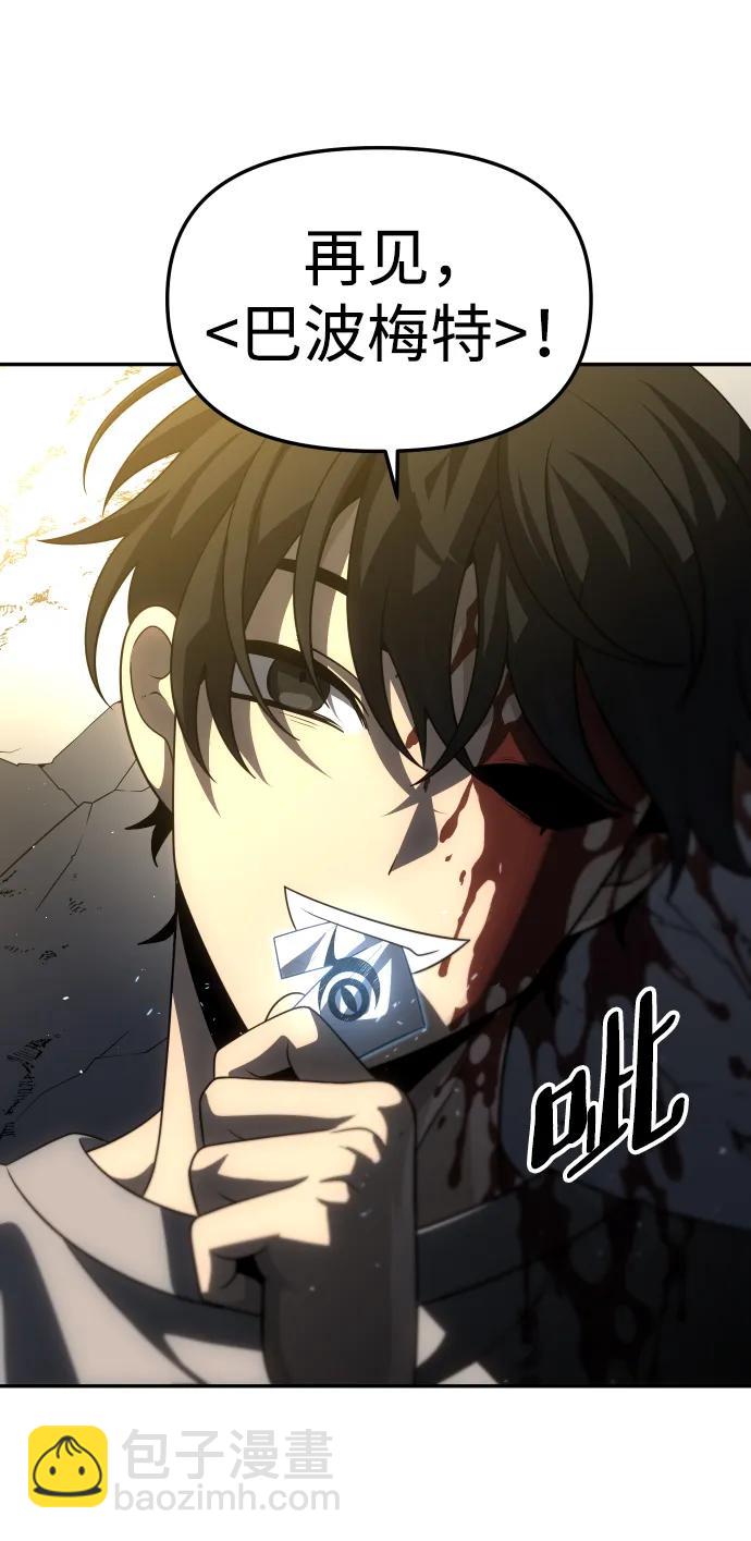 [第71话] 暴行（2）78
