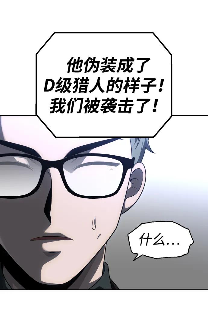 [第71话] 暴行（2）8