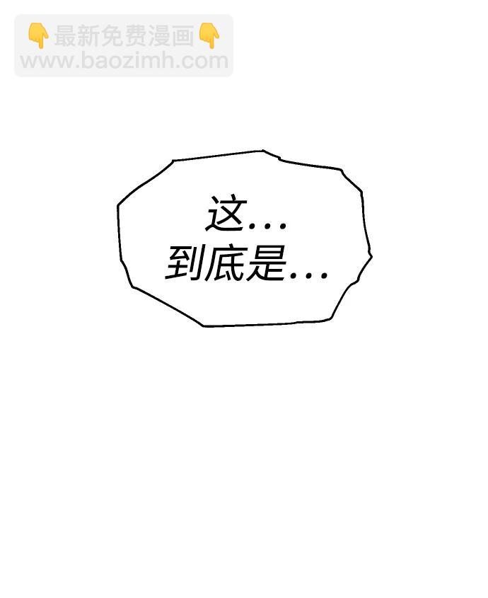 [第71话] 暴行（2）81