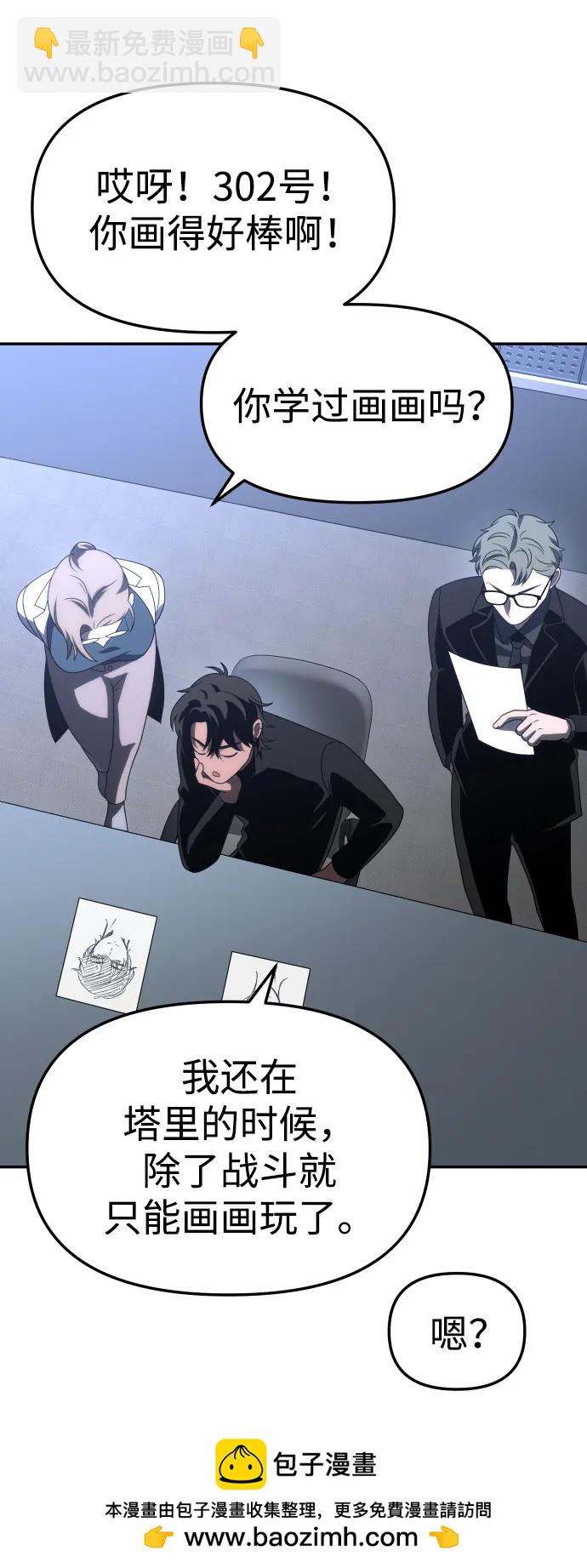 [第71话] 暴行（2）85