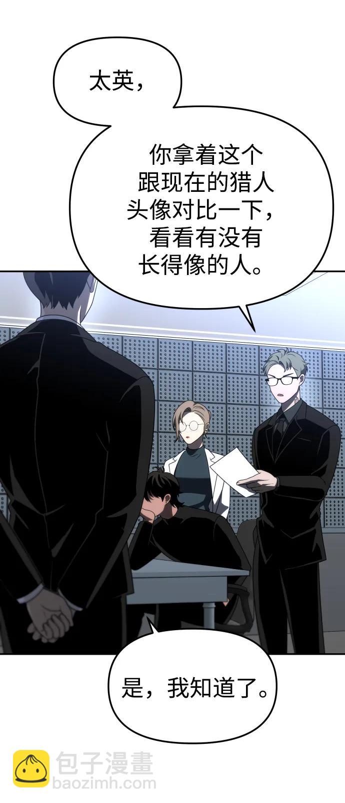 [第71话] 暴行（2）86